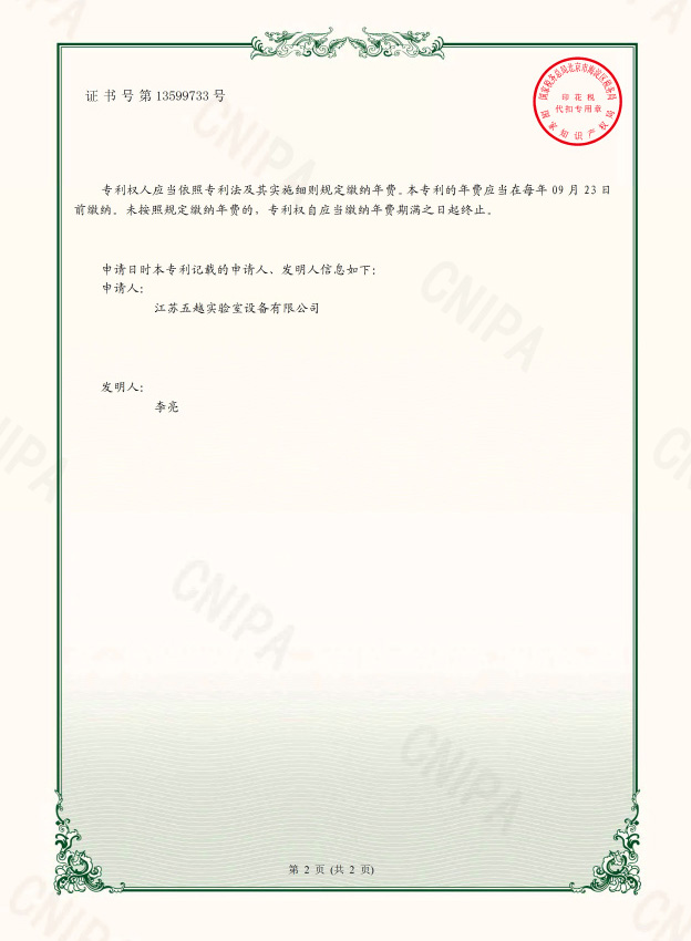 一種智能通風(fēng)柜